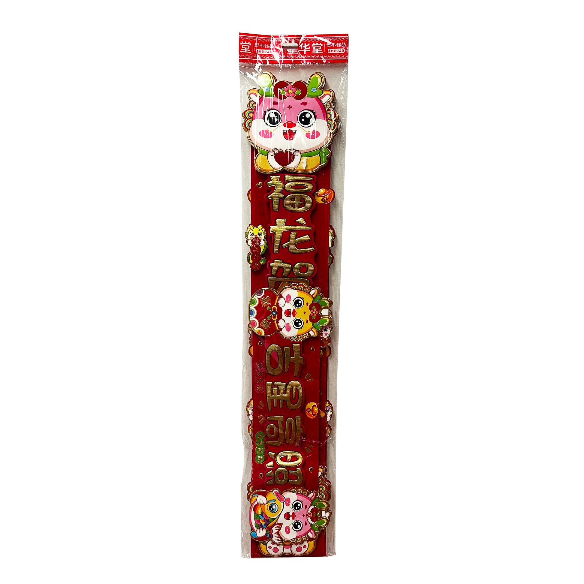 Front graphic image of Chinese New Year Door Frame Decoration - Dragon 3 Pcs 34 X 5.5 Inches