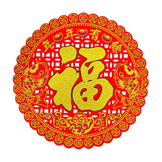 Front graphic image of Chinese New Year Fu Character Round Shape Wall Decoration - Nian Nian You Yu 14 inches
