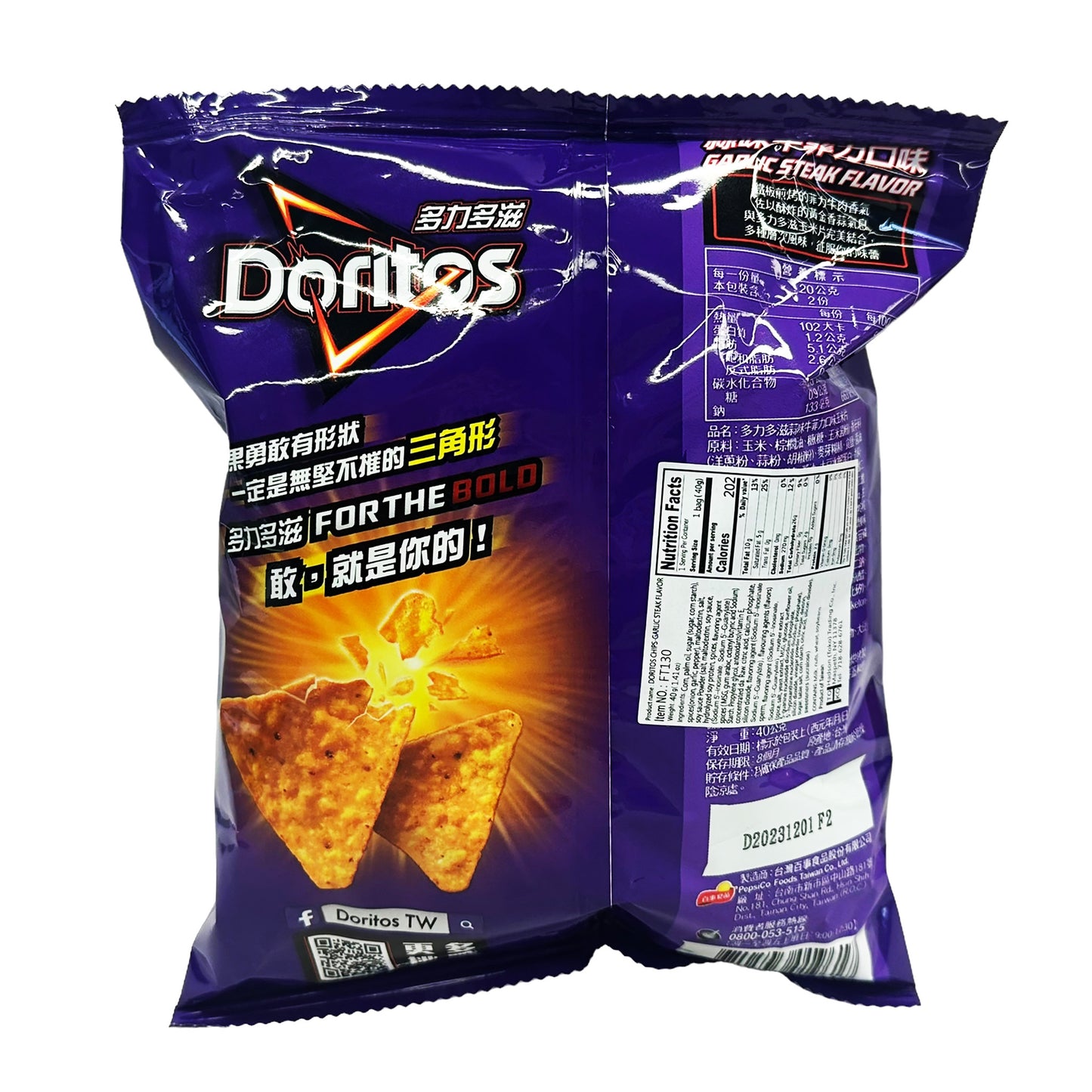Back graphic image of Doritos Chips - Garlic Steak Flavor 1.41oz (40g)