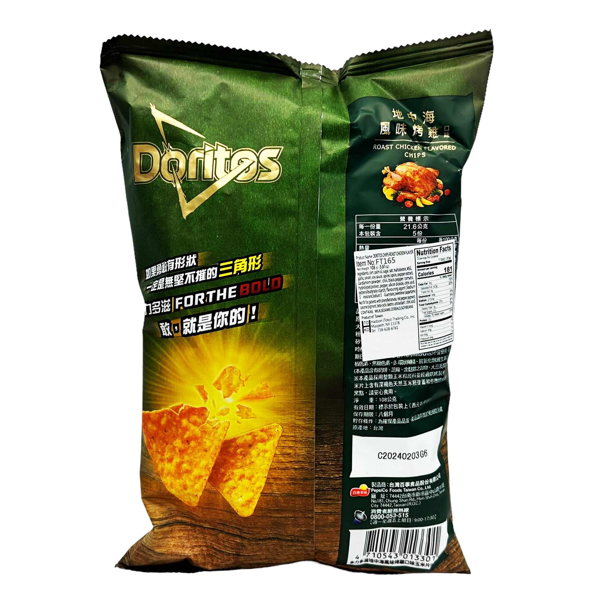 Back graphic image of Doritos Chips - Roast Chicken Flavor 3.81oz (108g)