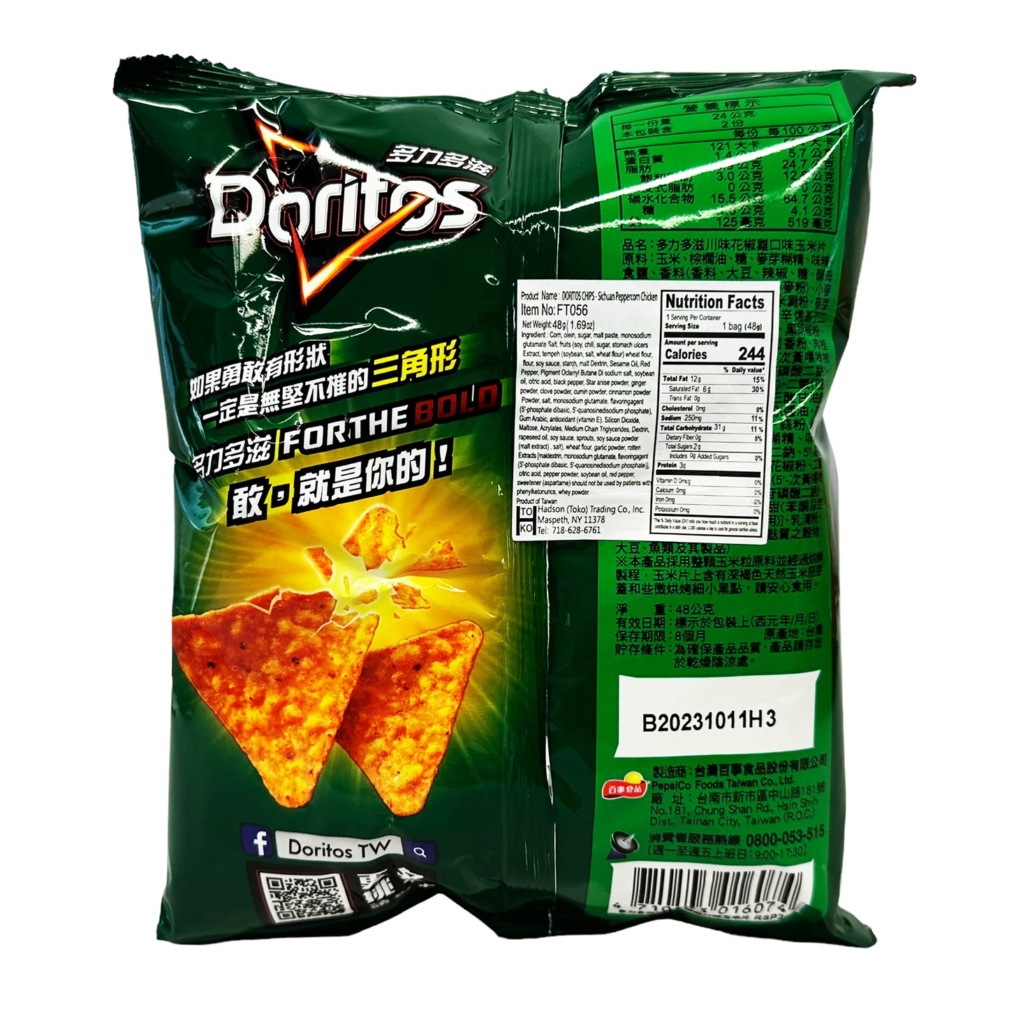 Doritos Chips - Sichuan Peppercorn Chicken Flavor 1.69oz (48g) - 多力多滋 川味花椒鸡味 1.69oz (48g)