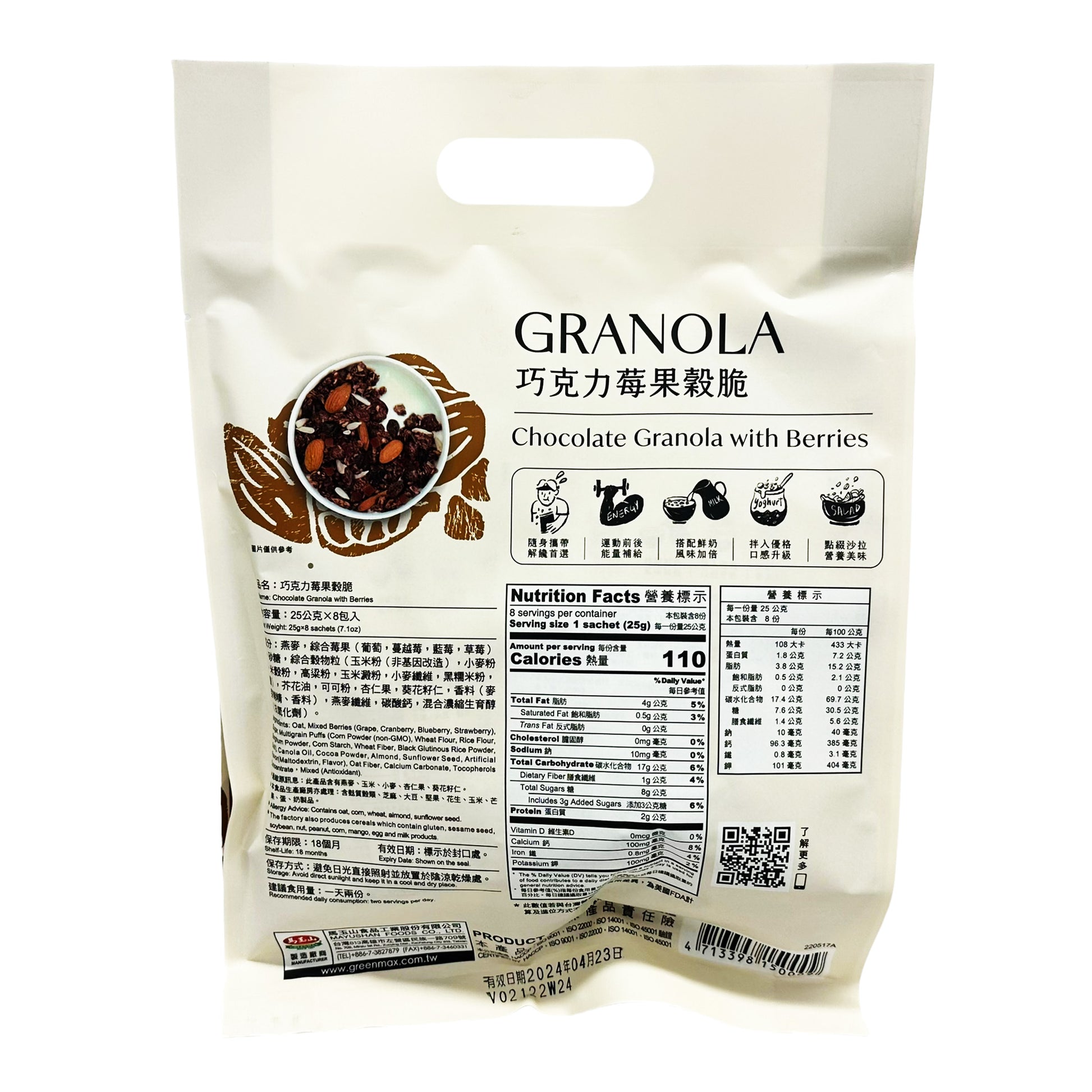 Back graphic image of Greenmax Chocolate Granola With Berries 7.1oz (200g)