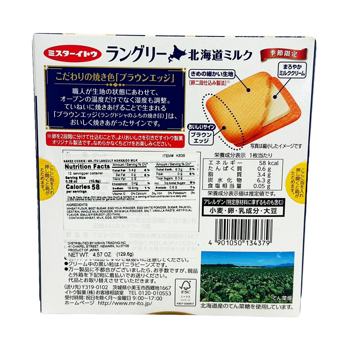 Back graphic image of Ito Languly Hokkaido Milk Flavor Cookies 4.57oz (129.6g)