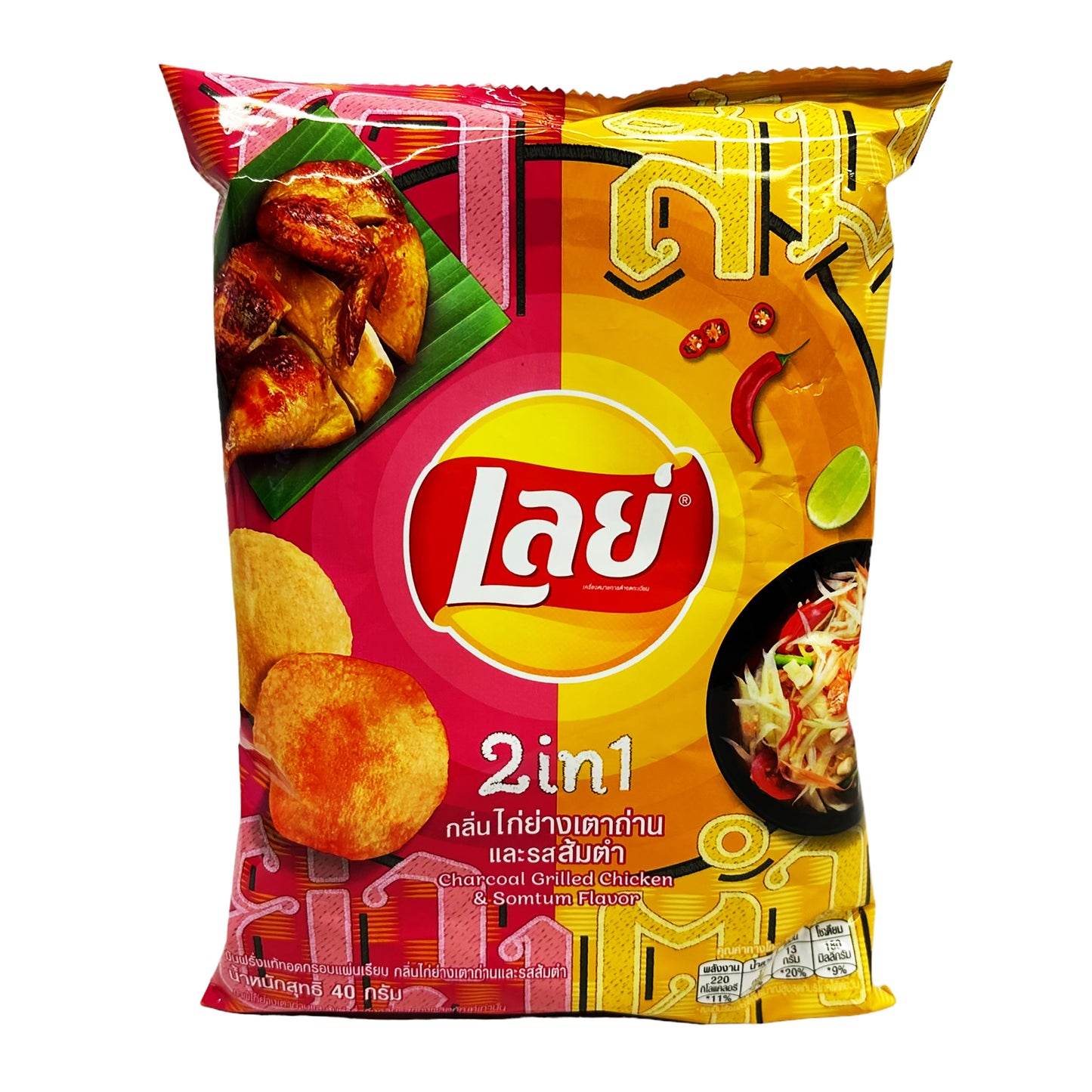 Front graphic image of Lay's Potato Chips - Charcoal Grilled Chicken And Somtum Flavor 1.4oz (40g)
