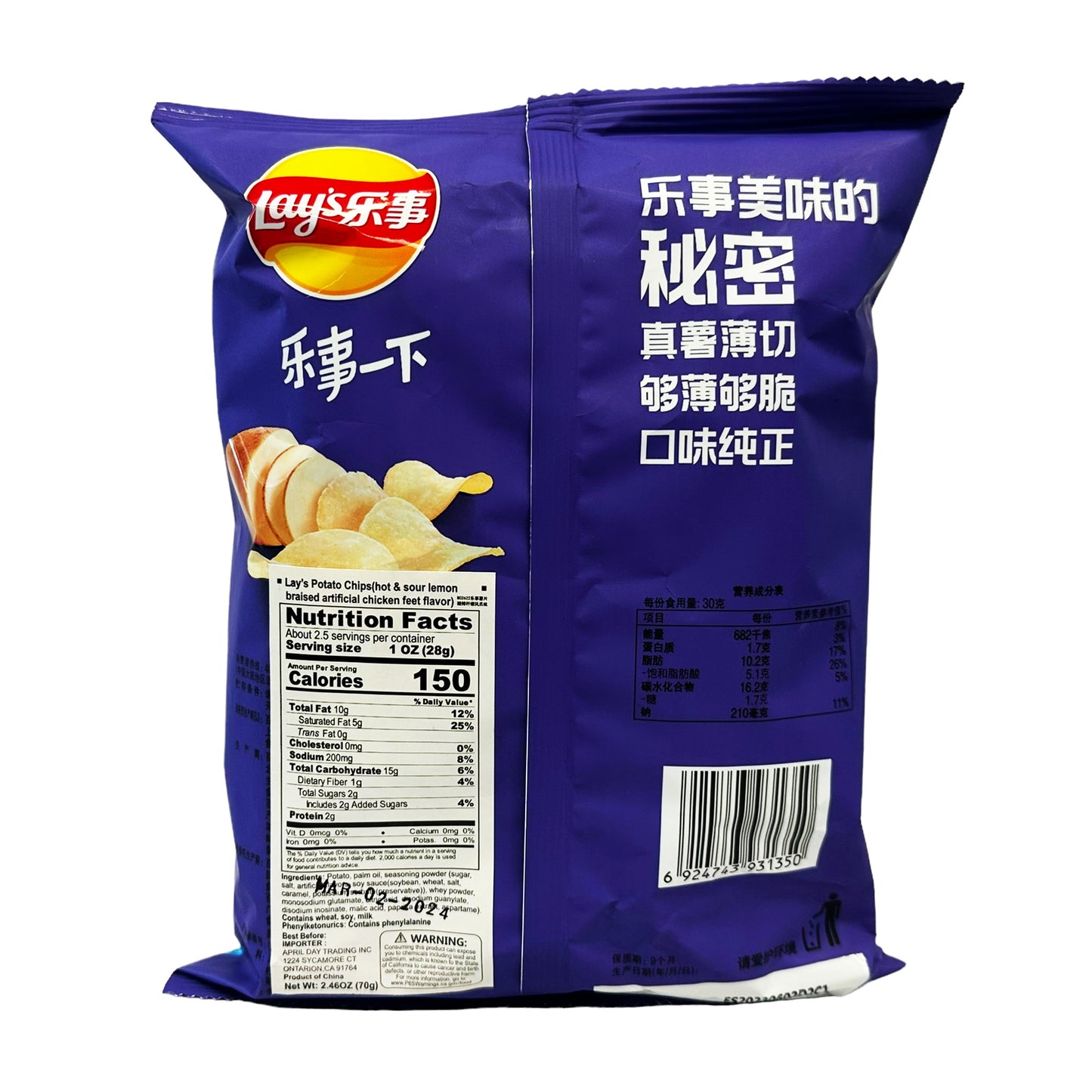Back graphic image of Lay's Potato Chips - Hot And Sour Lemon Braised Chicken Feet Flavor 2.46oz (70g)