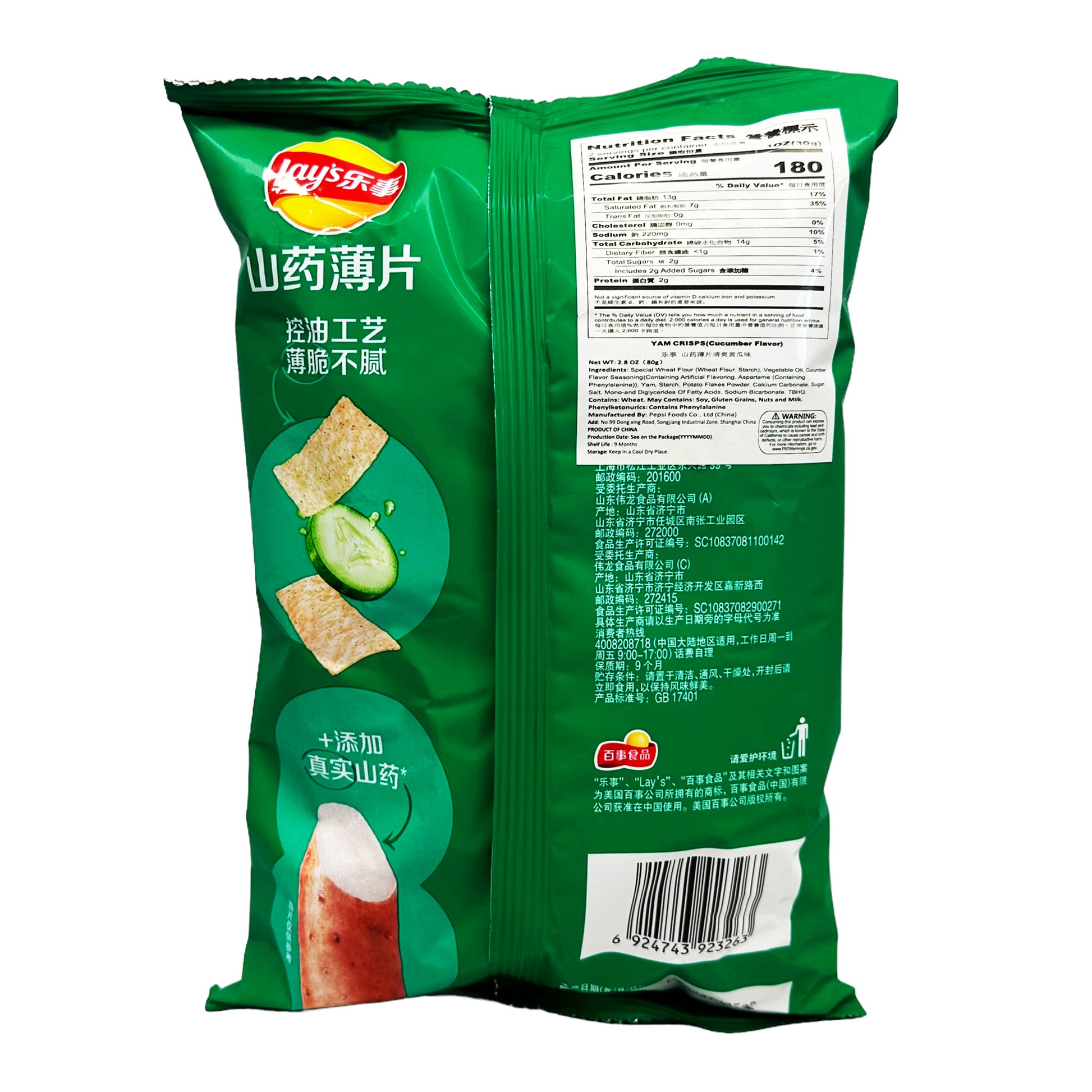 Back graphic image of Lay's Yam Crisps - Cucumber Flavor 2.82oz (80g)