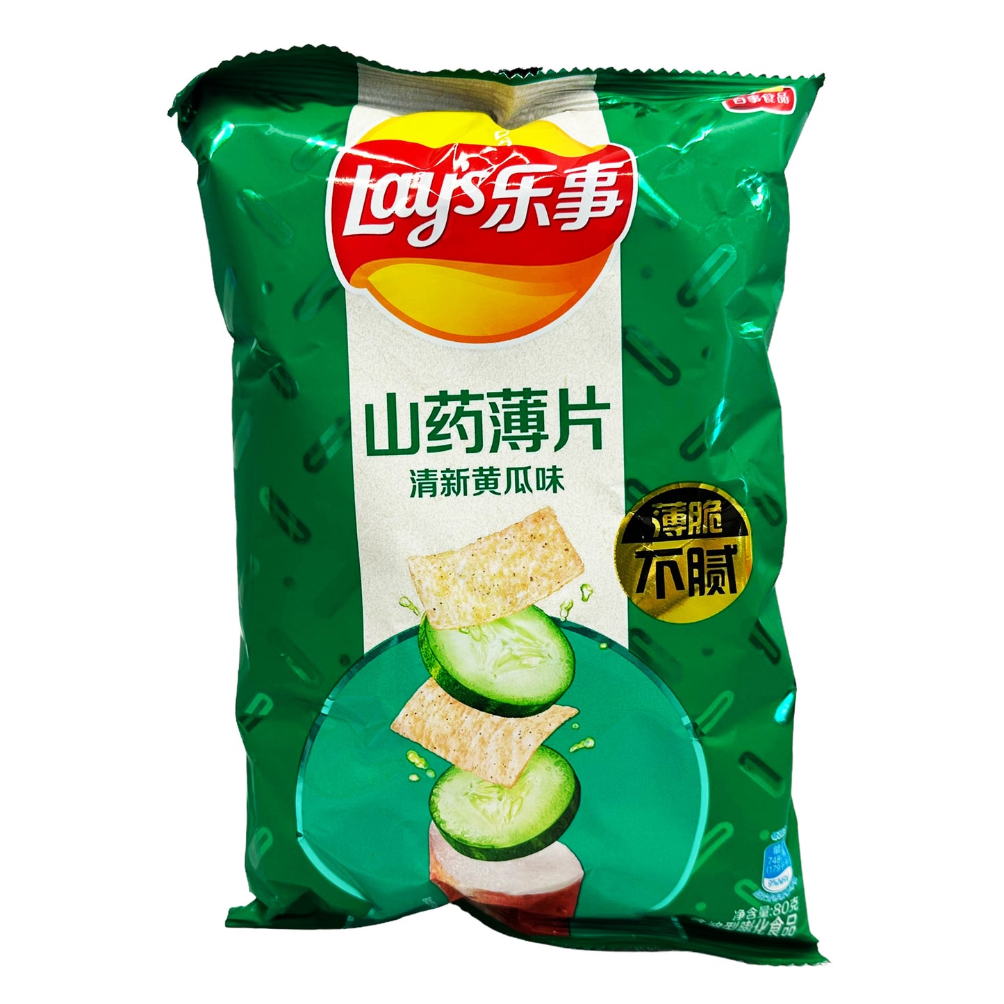 Front graphic image of Lay's Yam Crisps - Cucumber Flavor 2.82oz (80g)