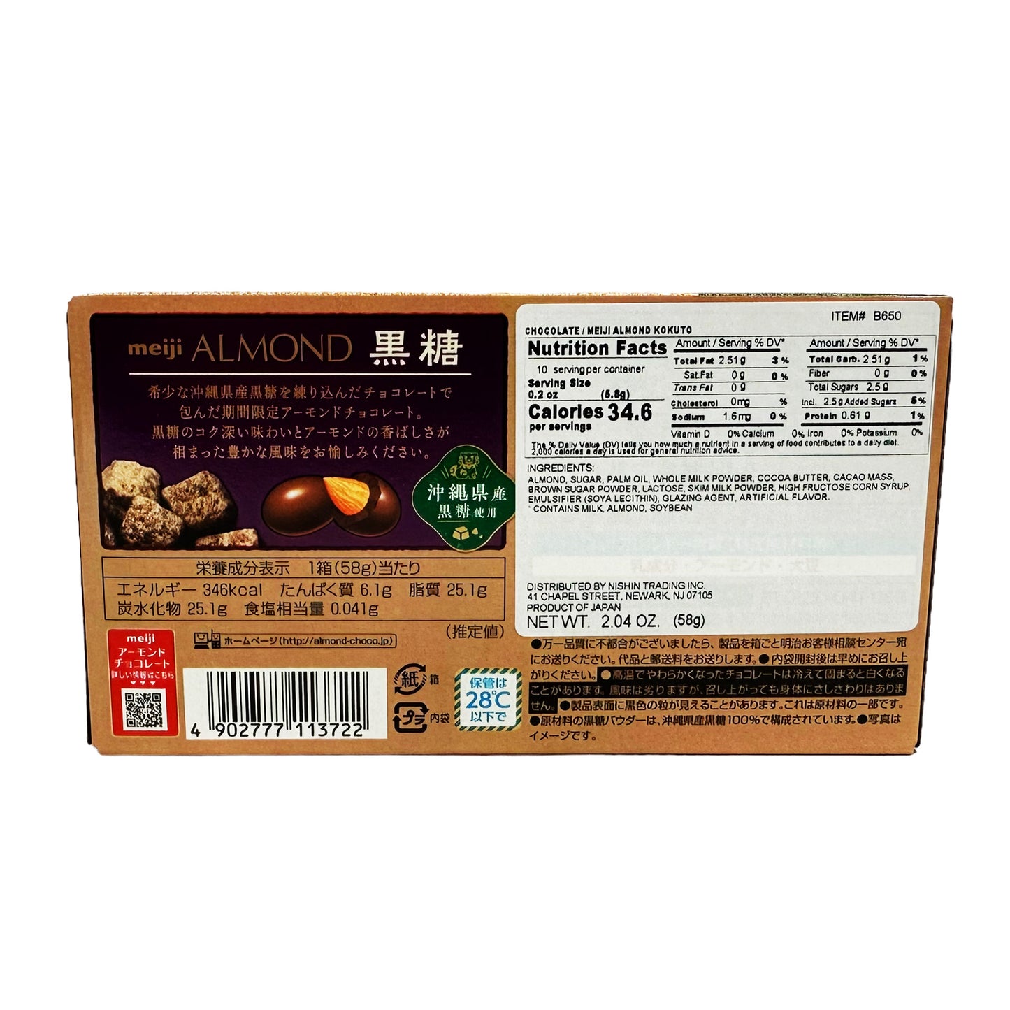 Back graphic image of Meiji Almond Kokuto Chocolate 2.04oz (58g)