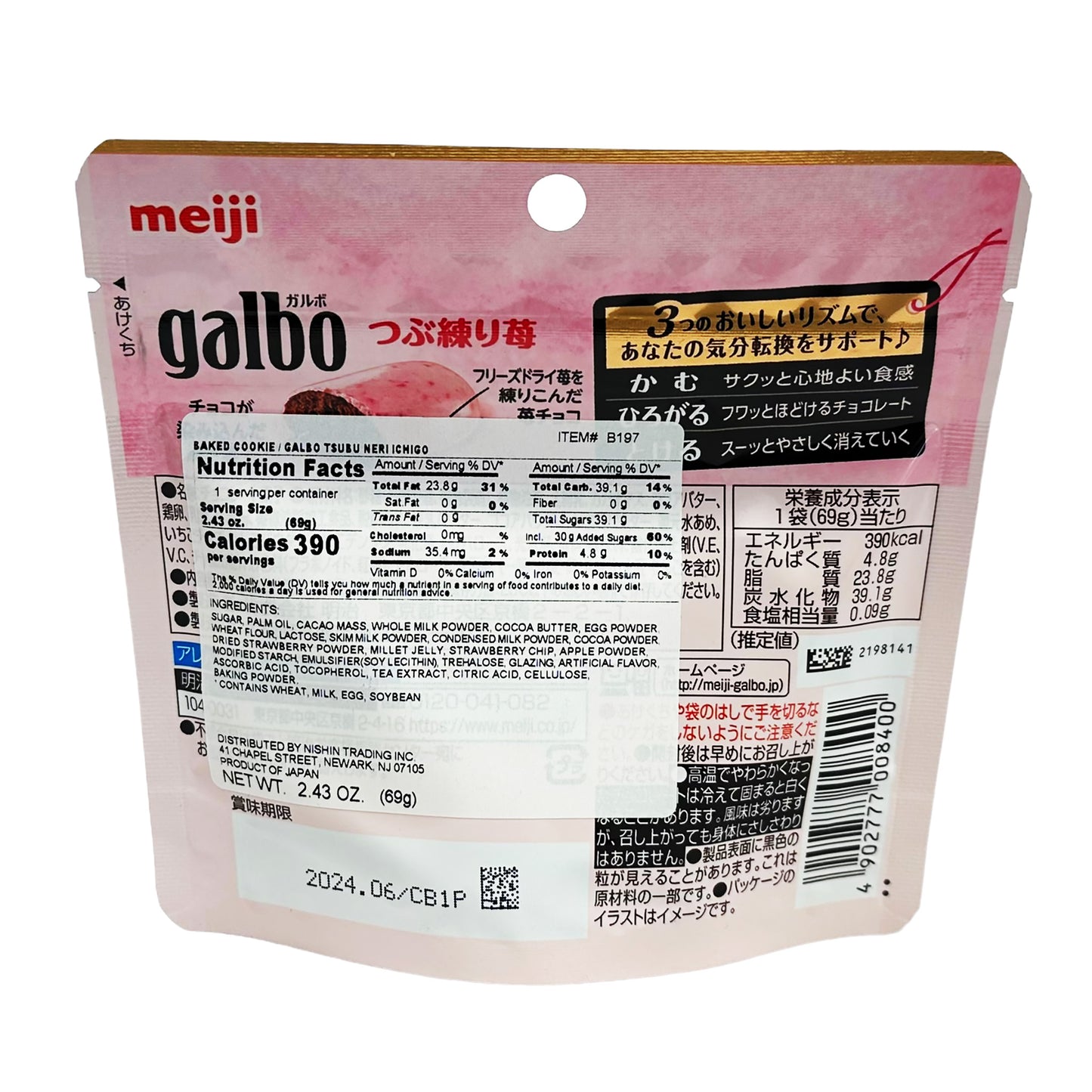 Back graphic image of Meiji Galbo Mini Strawberry Cookies 2.39oz (68g)