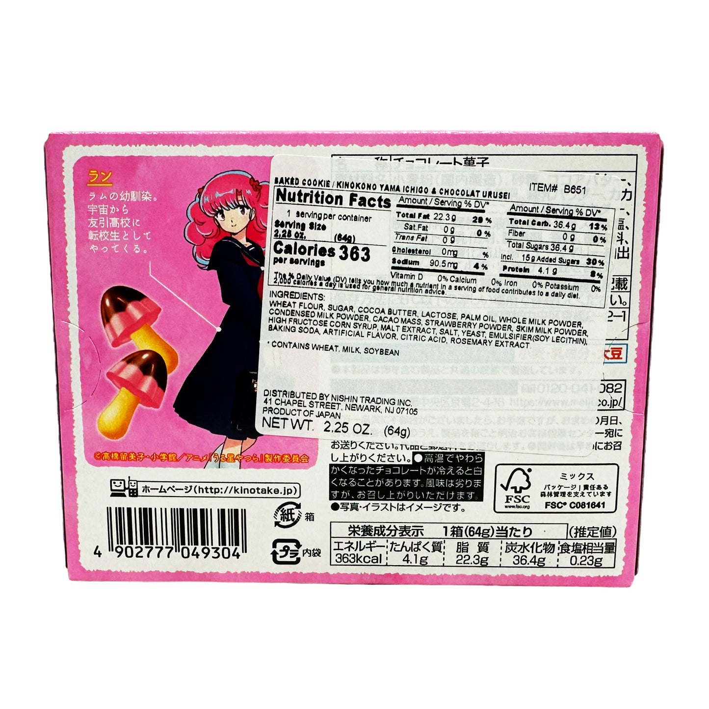 Back graphic image of Meiji Kinoko No Yama - Strawberry and Chocolate Biscuits 2.25oz (64g)
