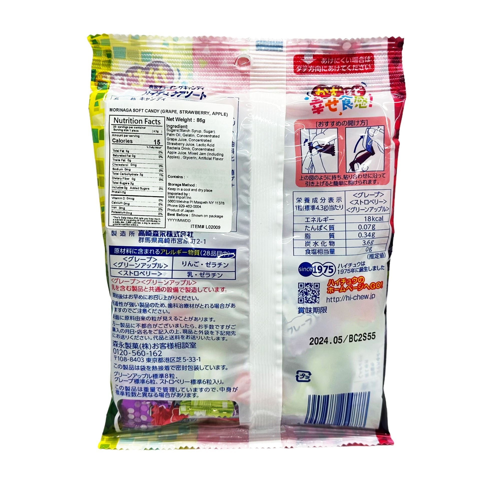 Back graphic image of Morinaga Hi-Chew Chewy Candy - Grape, Strawberry And Apple Flavor 3.03oz (86g)