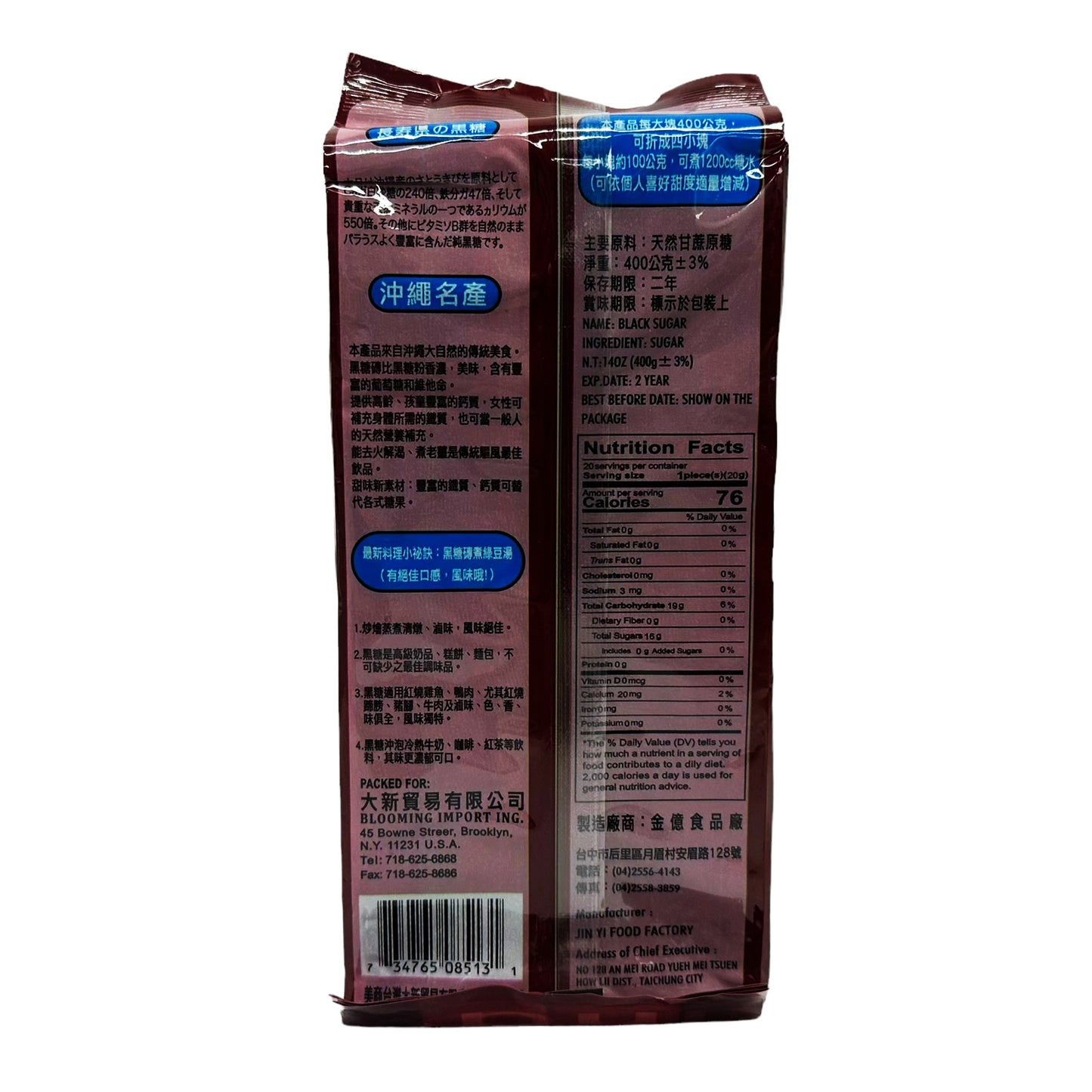 Back graphic image of Queen's Okinawa Black Sugar 14oz (400g)