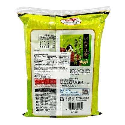 Back graphic image of Sanko Wasabi Mixed Rice Cracker 2.82oz (80g)