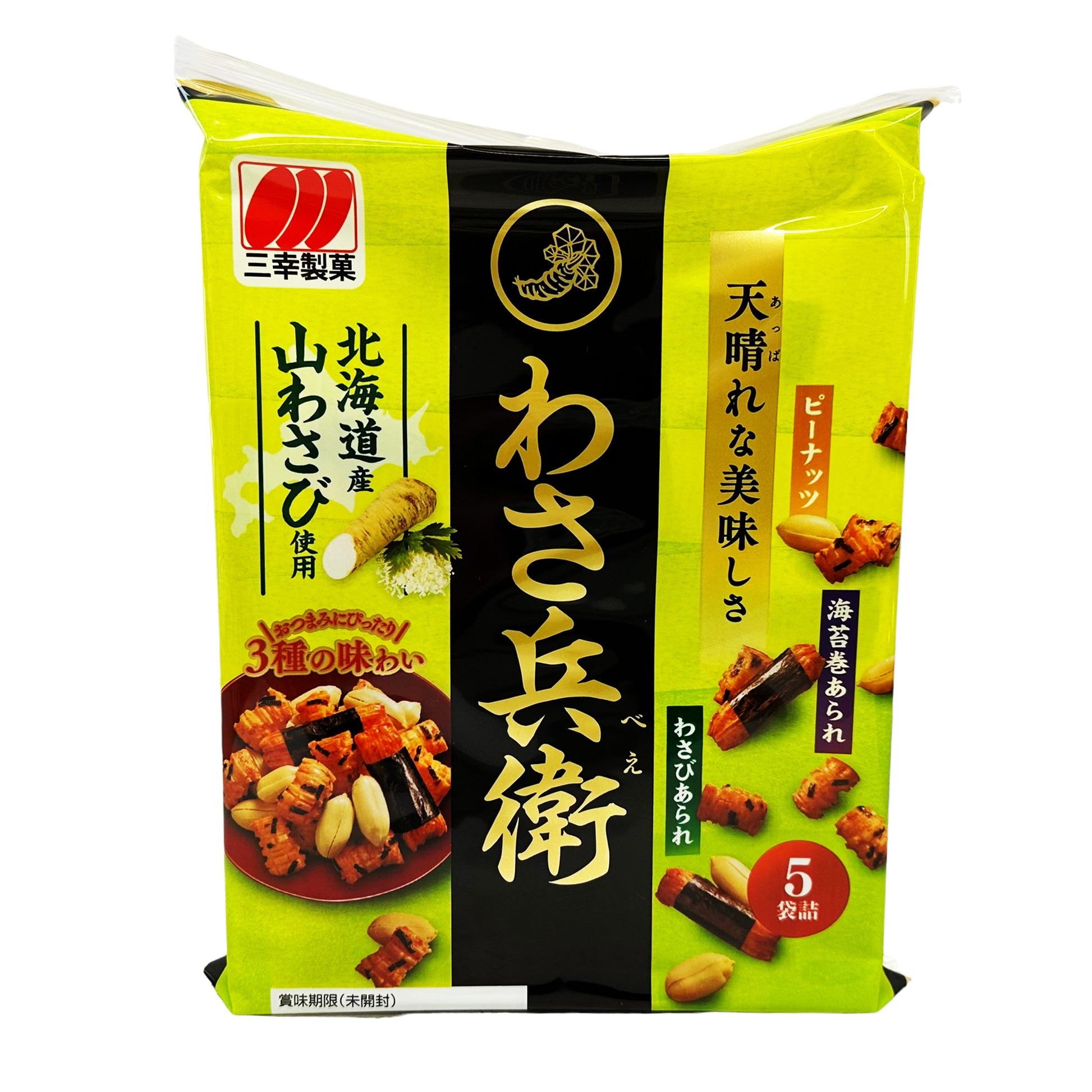 Front graphic image of Sanko Wasabi Mixed Rice Cracker 2.82oz (80g)