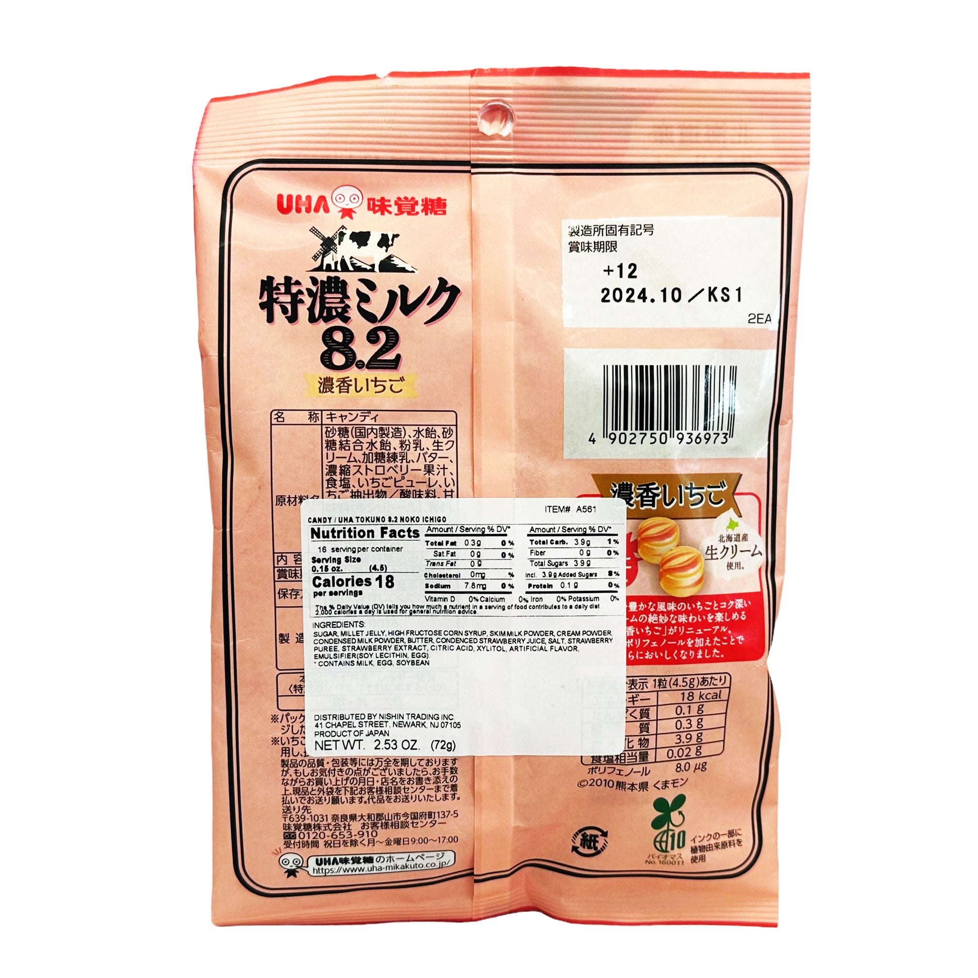 Back graphic image of UHA Tokukoi 8.2 Noko Ichigo Strawberry Milk Candy 2.53oz (72g)