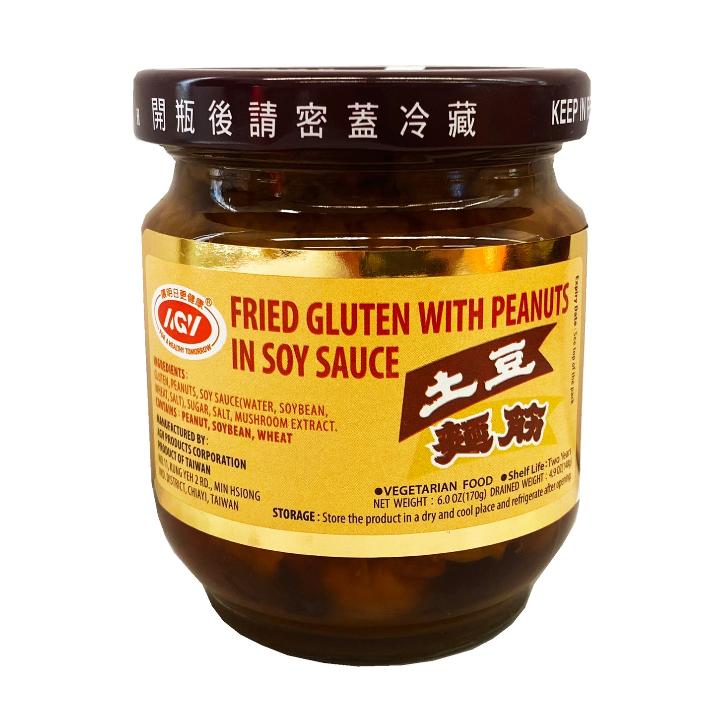 Front graphic image of AGV Fried Gluten With Peanuts In Soy Sauce 6oz - 爱之味 土豆面筋 6oz