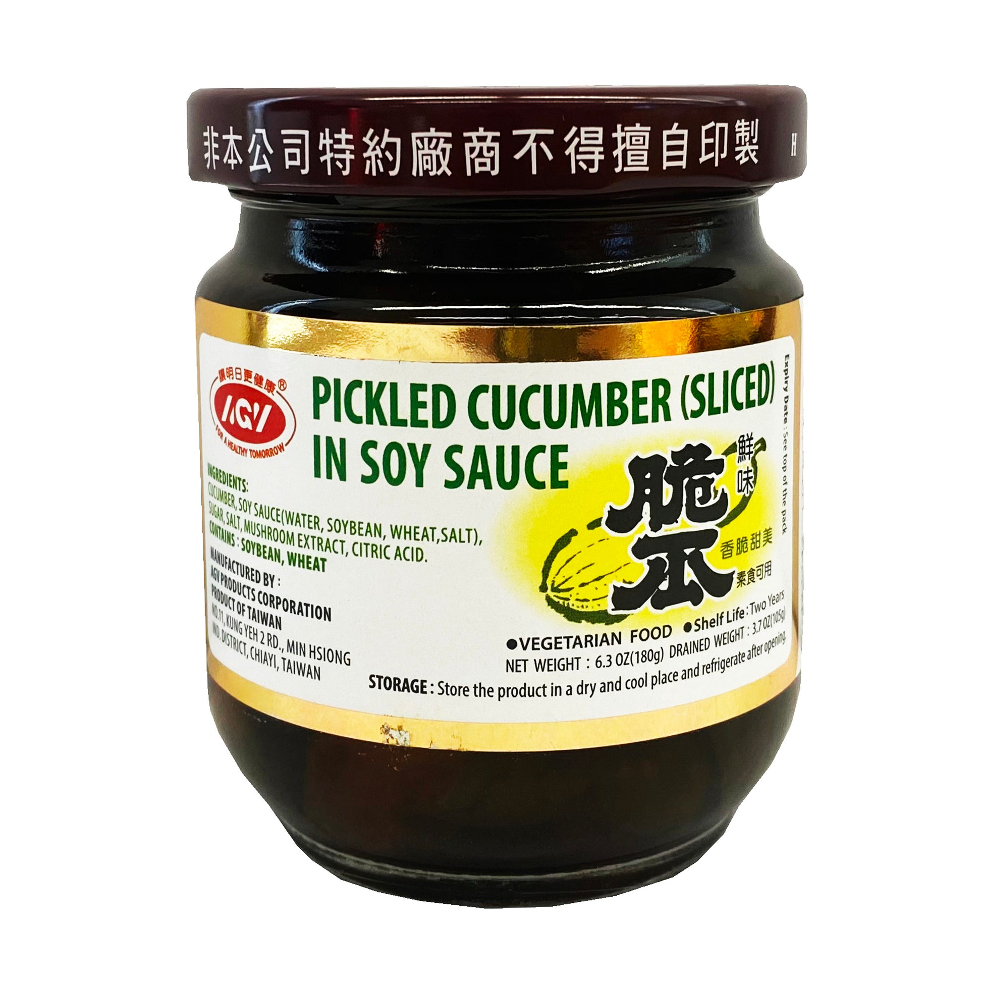 Front graphic image of AGV Pickled Cucumber Sliced In Soy Sauce 6.3oz  - 爱之味 脆瓜 6.3oz