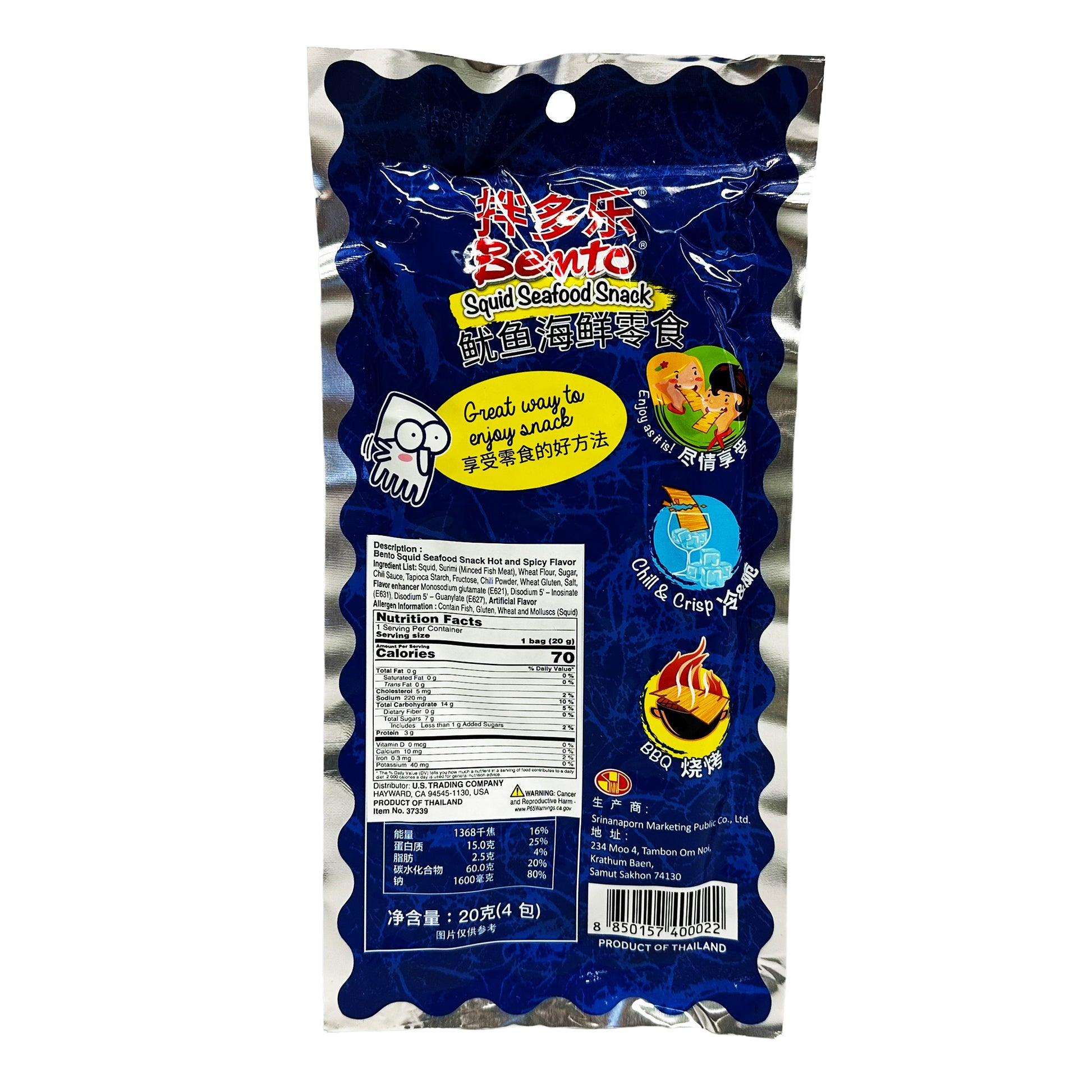Back graphic image of Bento Squid Seafood Snack Hot & Spicy 0.70oz
