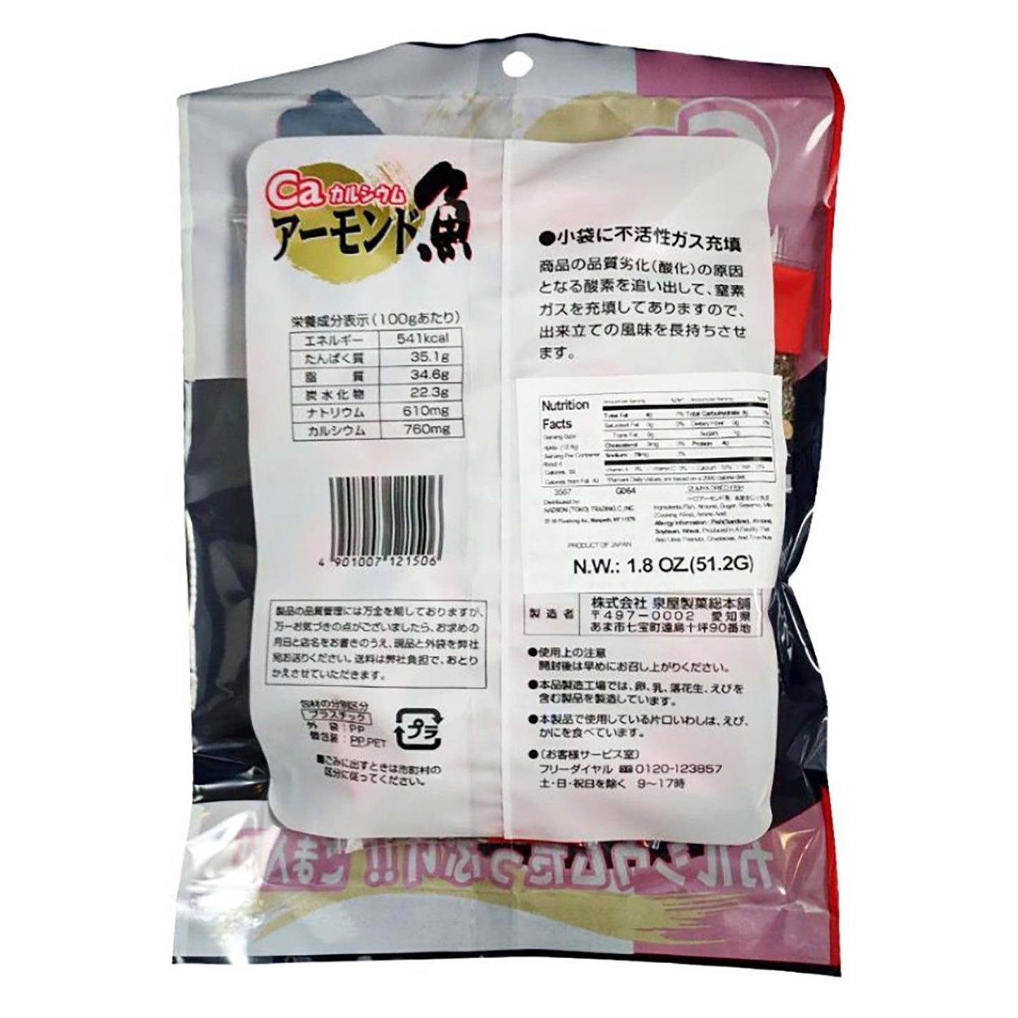 Back graphic image of CA Fish Snack - Almond 1.8oz
