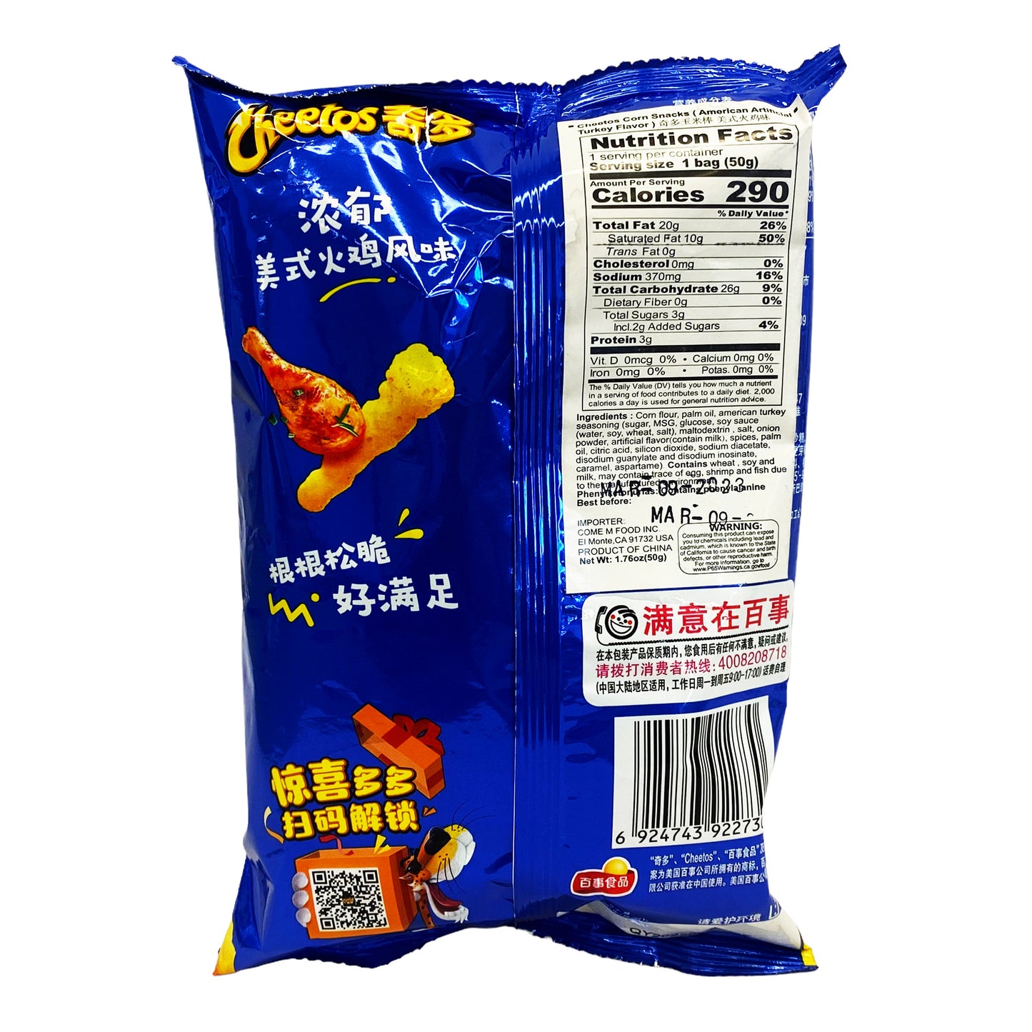 Back graphic view of Cheetos Roasted Corn Sticks - American Roasted Turkey Flavor 1.76oz (50g)