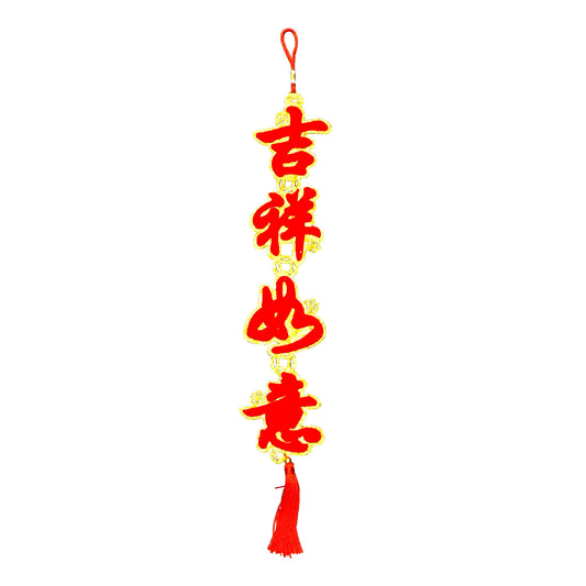 Front graphic image of Chinese New Year 3D Hanging Ornament - Ji Xiang Ru Yi 30 inches
