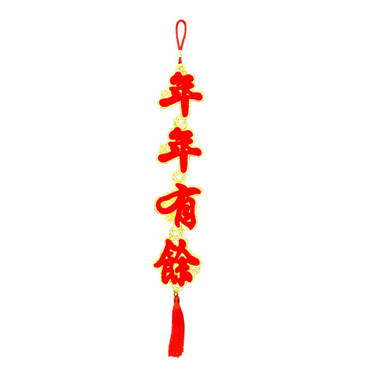 Front graphic image of Chinese New Year 3D Hanging Ornament - Nian Nian You Yu 30 inches