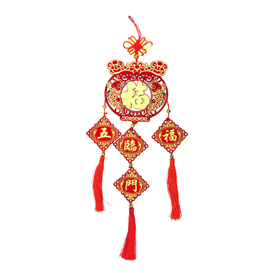 Front graphic image of Chinese New Year Fu Character Hanging Ornament - Wu Fu Lin Meng 14" x 6.5"