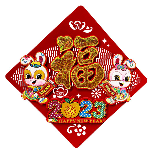 Front graphic image of Chinese New Year (2023) Fu Character Twin Rabbit Wall Decoration - Tu Nian Ji Xiang & Fu Guai Ping An 13 Inches