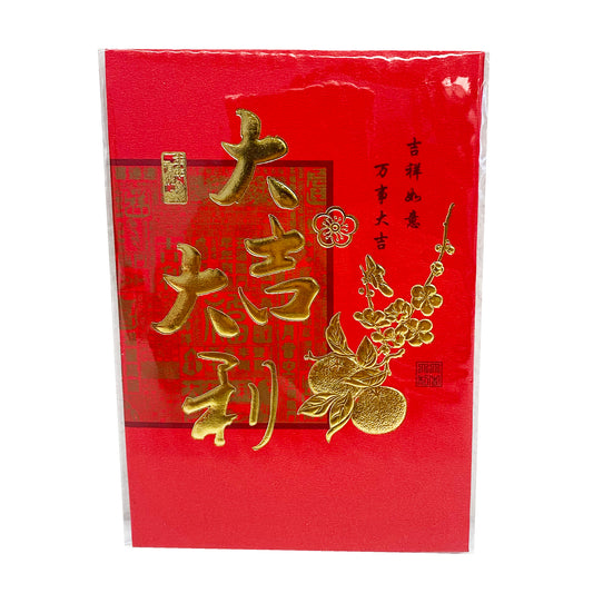 Front graphic image of Chinese Red Envelope Hong Bao - Lucky Orange 6pcs