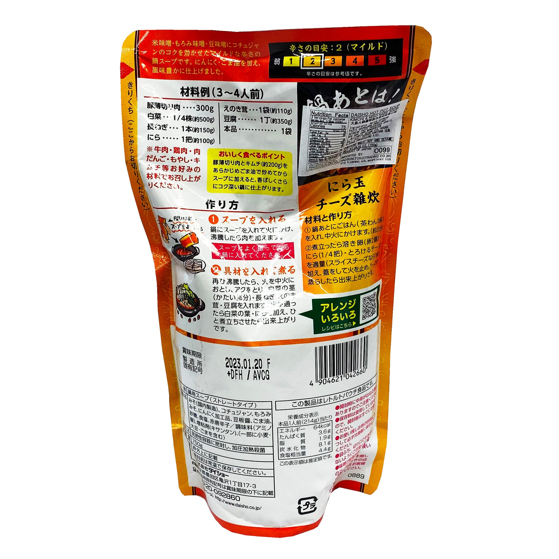 Back graphic image of Daisho Hot Pot Soup Base - Kimchi & Miso Flavor 26.45oz (750g)