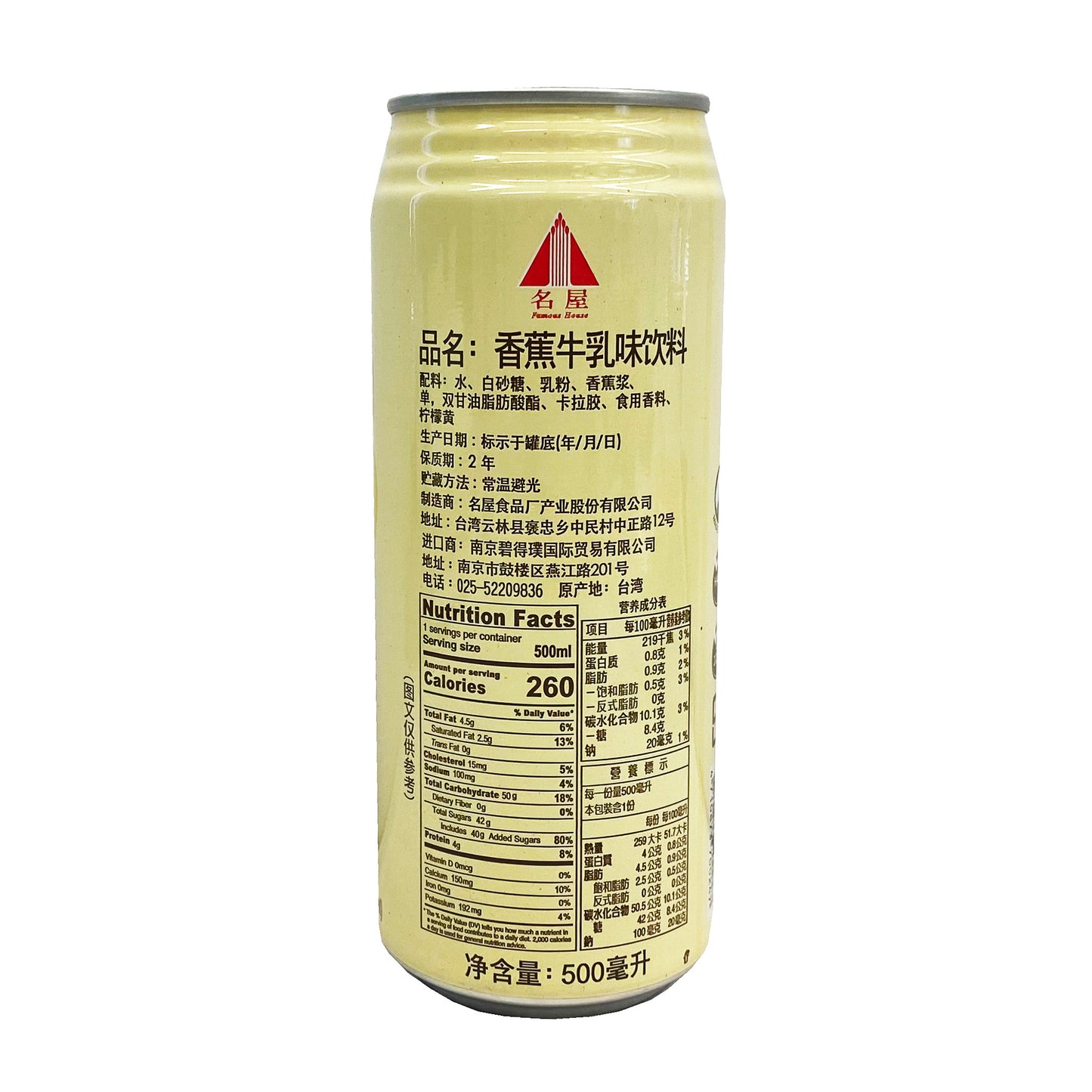Back graphic image of Famous House Banana Milk 16.94oz (500ml) - 名屋 香蕉牛乳味饮料 16.94oz (500ml)