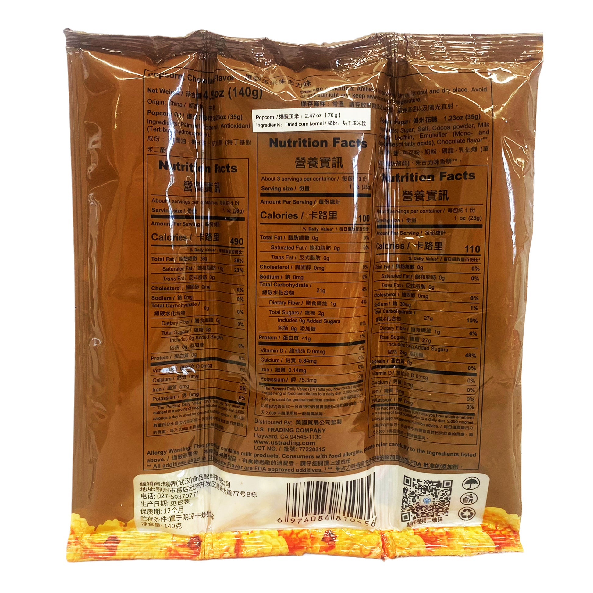 Back graphic image of Food Ingredients Popcorn Kit - Chocolate Flavor 4.94oz (140g) - 鹊牌 爆裂玉米花套装 - 朱古力味 4.94oz (140g)