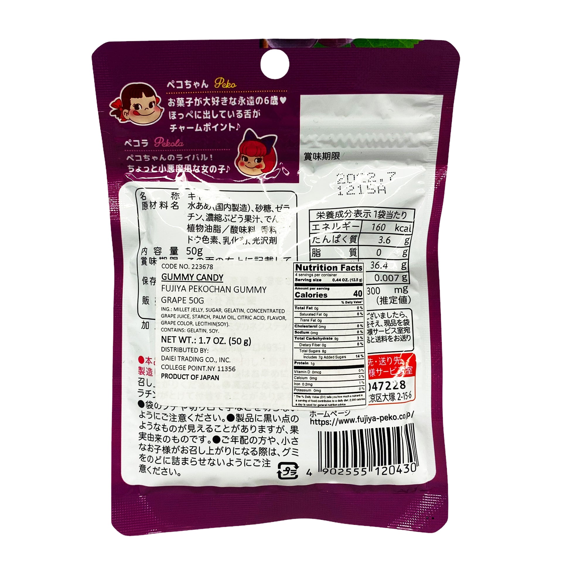 Back graphic image of Fujiya Peko Gummy Candy - Grape Flavor 1.7oz (50g)