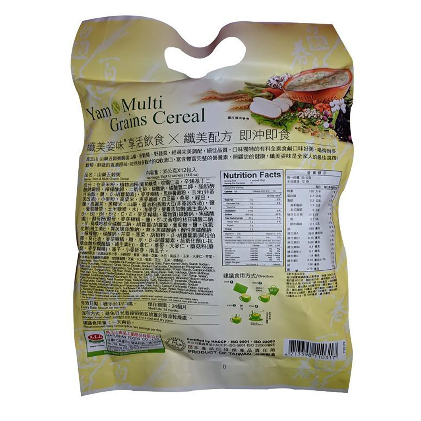 Back graphic image of Greenmax Yam & Multi Grains Cereal 14.8oz - 马玉山 山药五谷粥 14.8oz