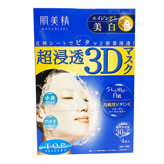 Front graphic view of Hadabisei 3D Facial Mask Aging-care Brightening 1.01oz