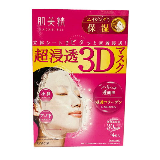 Front graphic view of Hadabisei 3D Facial Mask Moisturizing 1.01oz