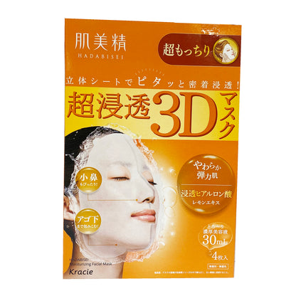 Front graphic view of Hadabisei 3D Facial Mask Super Suppleness 1.01oz
