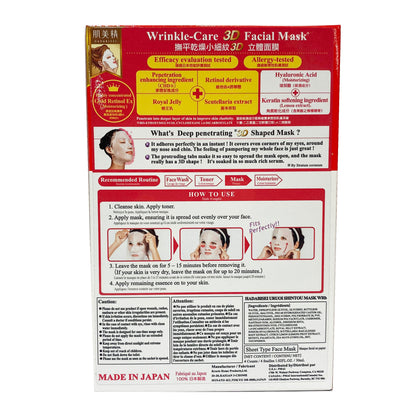 Back graphic view of Hadabisei 3D Facial Mask Wrinkle Care 1.01oz