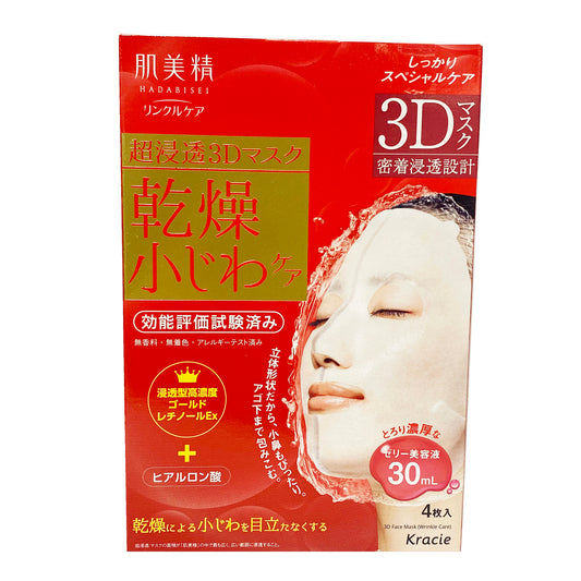 Front graphic view of Hadabisei 3D Facial Mask Wrinkle Care 1.01oz