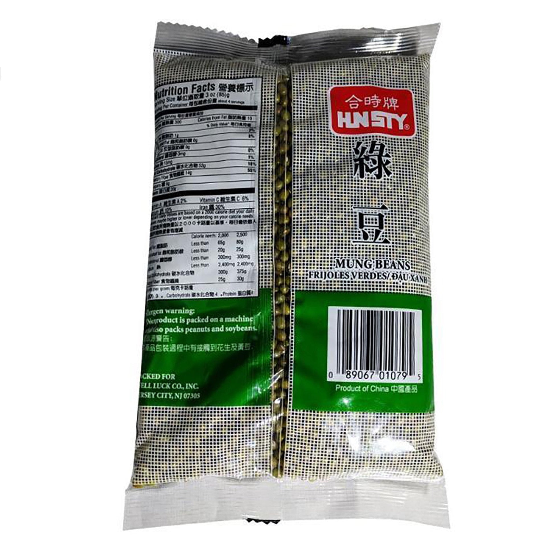 Back graphic image of Hunsty Mung Beans 12oz