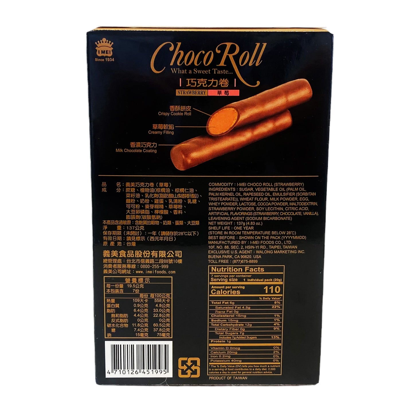 Back graphic image of Imei Choco Roll - Strawberry Flavor 4.83oz - 义美 巧克力卷 - 草莓 4.83oz