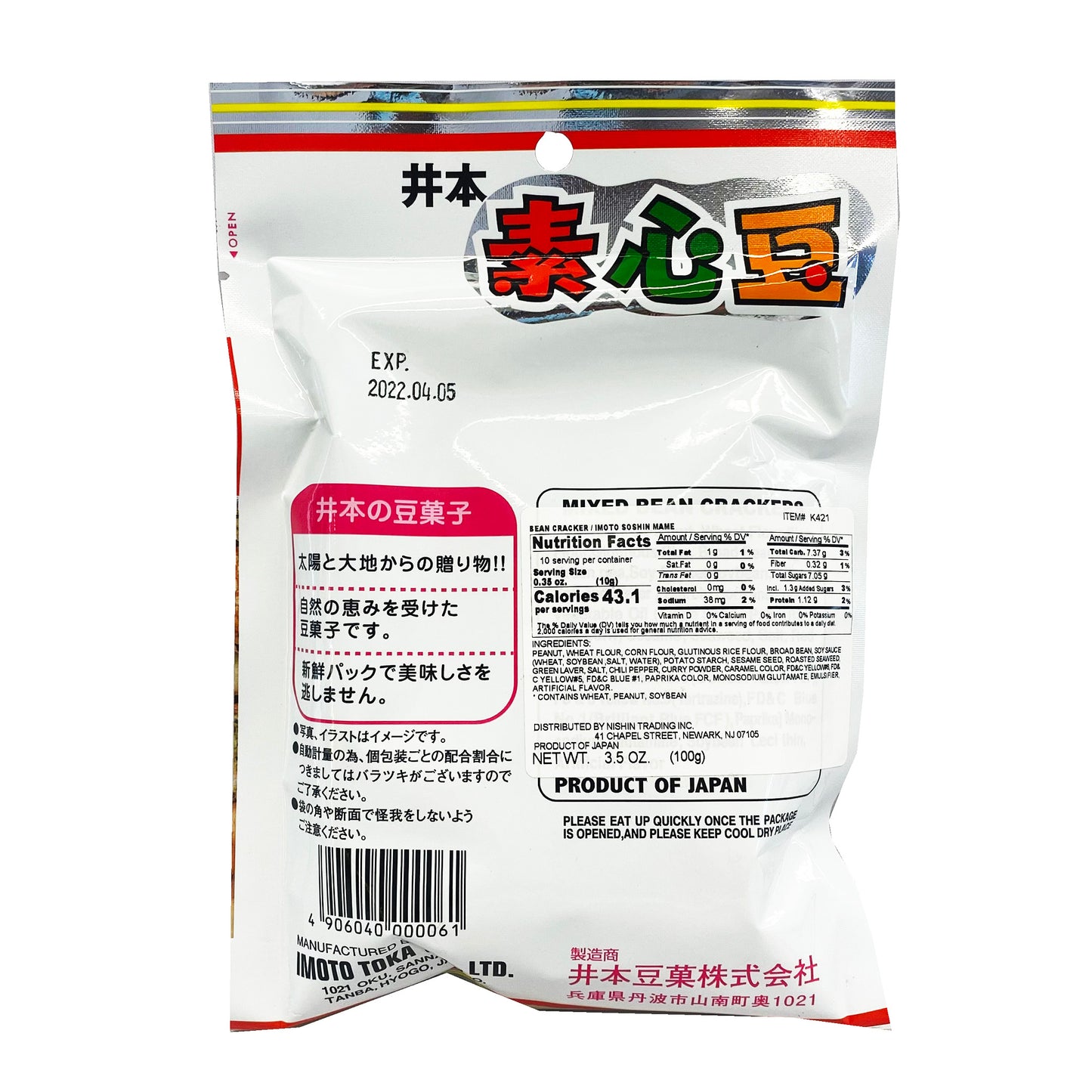 Back graphic image of Imoto Soshin Mame Bean Cracker 3.5oz