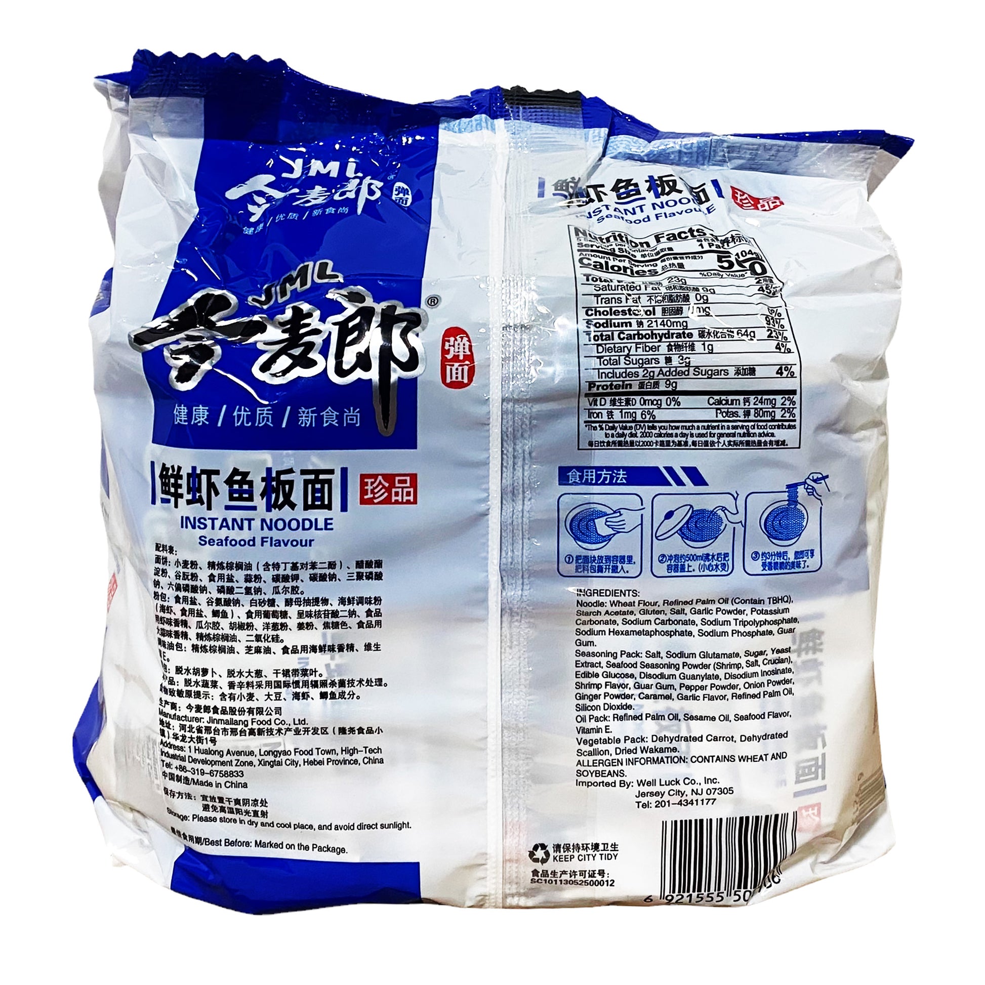 Back graphic image of JML Instant Noodle - Seafood Flavor 18.35oz (520g) - 今麦郎 鲜虾鱼板面 18.35oz (520g)