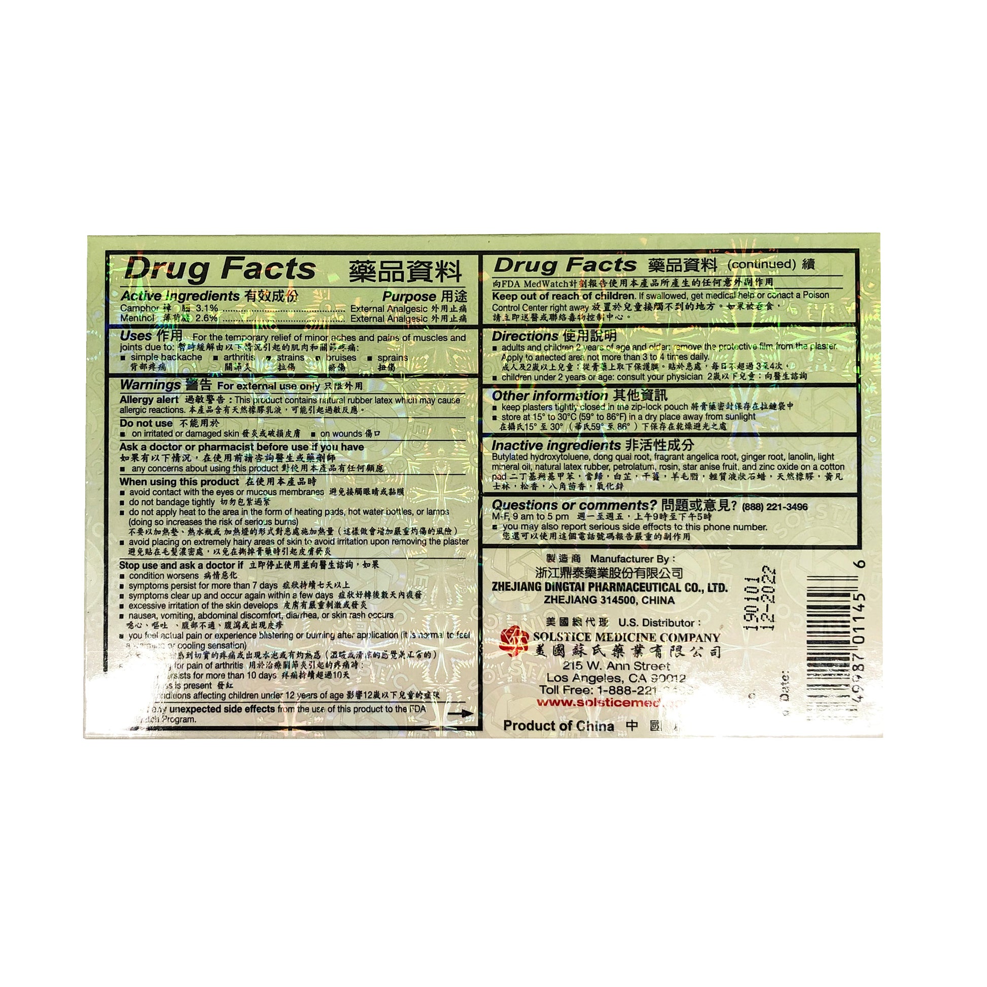 Back graphic view of Jako Kokotsu E Mei Shan Medicated Plaster 5pcs