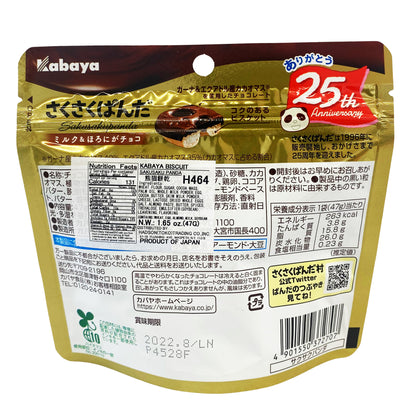 Back graphic image of Kabaya Saku Saku Panda Chocolate Baked Cookie 1.65oz (47g)