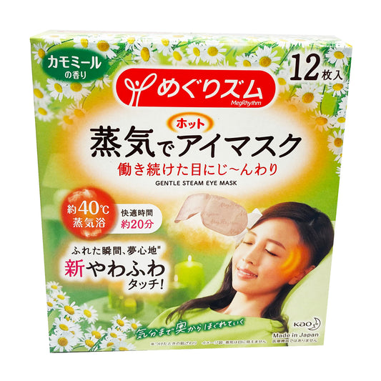 Front graphic view of Kao Gentle Steam Eye Mask - Chamomile 12 Sheets