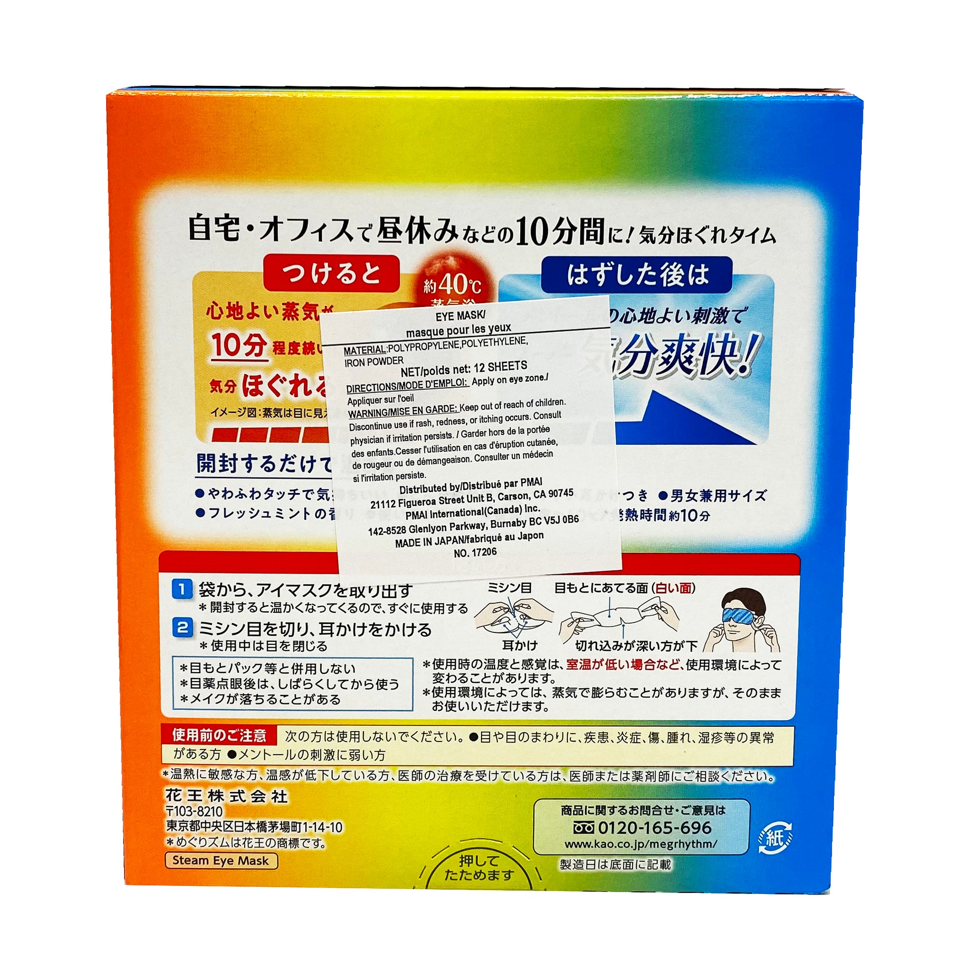 Back graphic view of Kao Gentle Steam Eye Mask - Menthol 12 Sheets