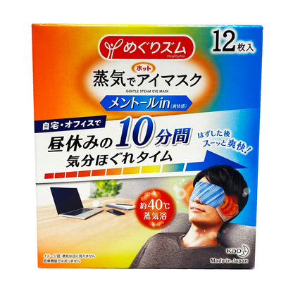 Front graphic view of Kao Gentle Steam Eye Mask - Menthol 12 Sheets