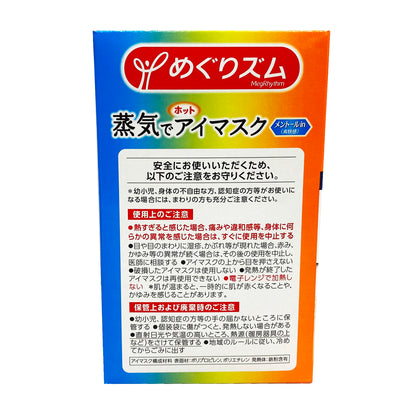 Side graphic view of Kao Gentle Steam Eye Mask - Menthol 12 Sheets