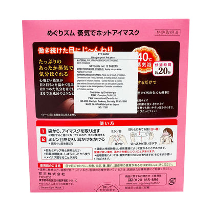 Back graphic view of Kao Gentle Steam Eye Mask 12 Sheets